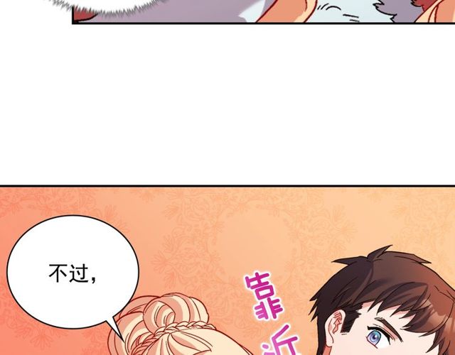 恶女的定义韩漫全集-第95话 狩猎节上无删减无遮挡章节图片 