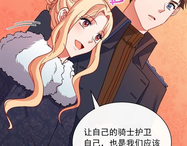 恶女的定义韩漫全集-第95话 狩猎节上无删减无遮挡章节图片 