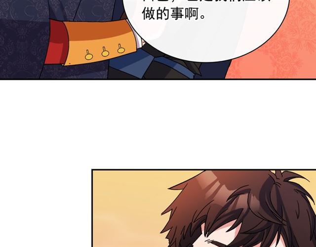 恶女的定义韩漫全集-第95话 狩猎节上无删减无遮挡章节图片 