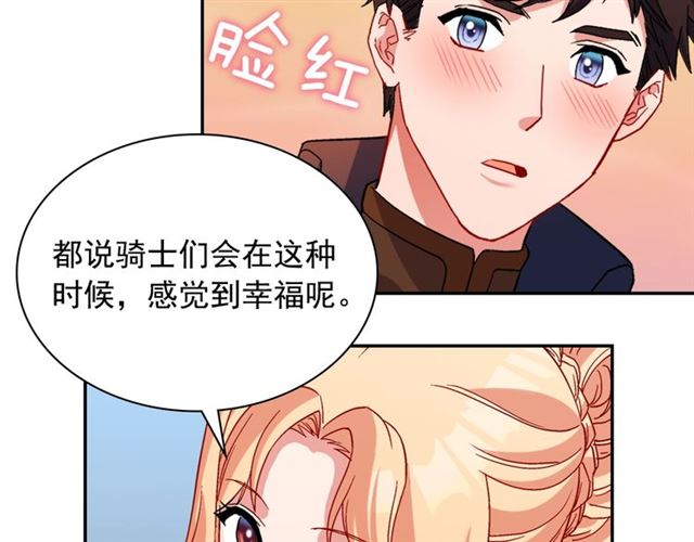恶女的定义韩漫全集-第95话 狩猎节上无删减无遮挡章节图片 