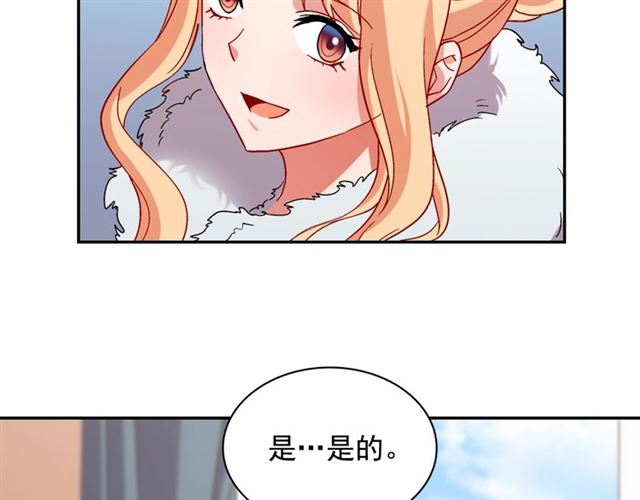 恶女的定义韩漫全集-第95话 狩猎节上无删减无遮挡章节图片 