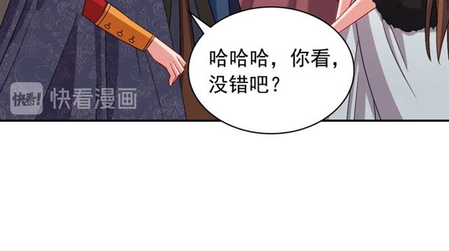 恶女的定义韩漫全集-第95话 狩猎节上无删减无遮挡章节图片 