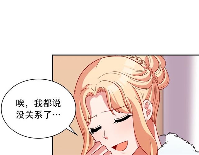 恶女的定义韩漫全集-第95话 狩猎节上无删减无遮挡章节图片 