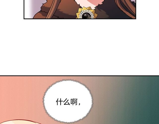 恶女的定义韩漫全集-第95话 狩猎节上无删减无遮挡章节图片 