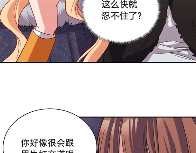 恶女的定义韩漫全集-第95话 狩猎节上无删减无遮挡章节图片 