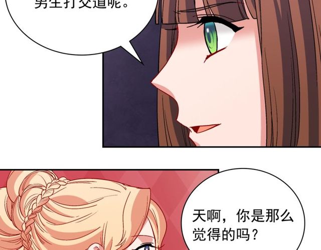 恶女的定义韩漫全集-第95话 狩猎节上无删减无遮挡章节图片 
