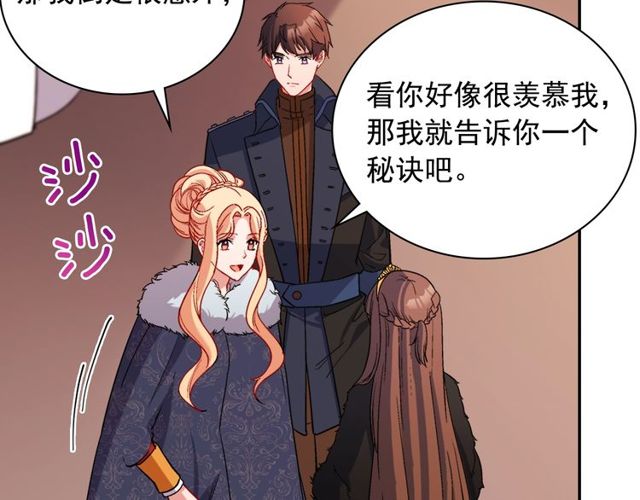 恶女的定义韩漫全集-第95话 狩猎节上无删减无遮挡章节图片 