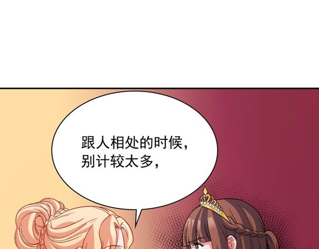 恶女的定义韩漫全集-第95话 狩猎节上无删减无遮挡章节图片 