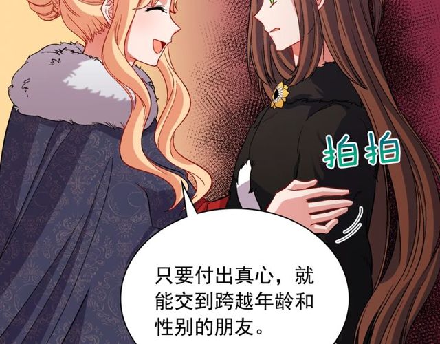 恶女的定义韩漫全集-第95话 狩猎节上无删减无遮挡章节图片 