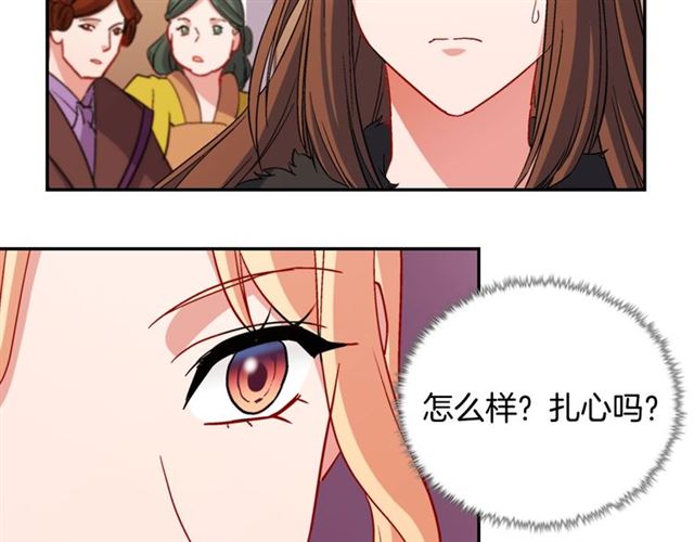 恶女的定义韩漫全集-第95话 狩猎节上无删减无遮挡章节图片 