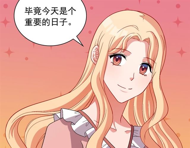 恶女的定义韩漫全集-第95话 狩猎节上无删减无遮挡章节图片 