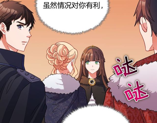 恶女的定义韩漫全集-第95话 狩猎节上无删减无遮挡章节图片 