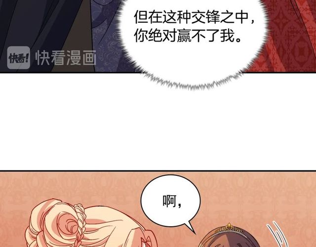恶女的定义韩漫全集-第95话 狩猎节上无删减无遮挡章节图片 