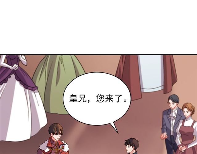 恶女的定义韩漫全集-第95话 狩猎节上无删减无遮挡章节图片 