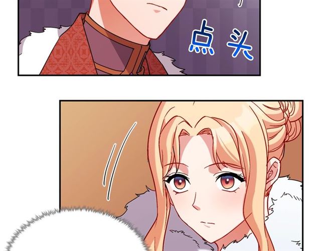 恶女的定义韩漫全集-第95话 狩猎节上无删减无遮挡章节图片 