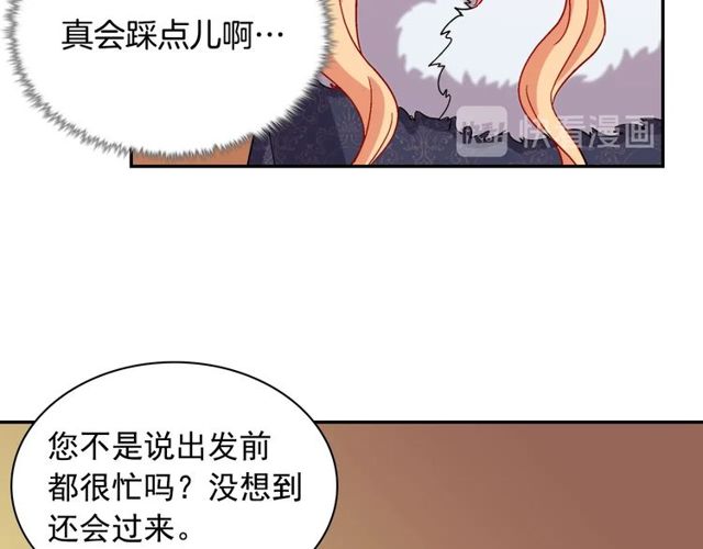 恶女的定义韩漫全集-第95话 狩猎节上无删减无遮挡章节图片 