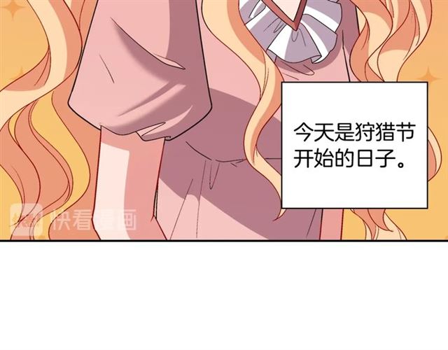恶女的定义韩漫全集-第95话 狩猎节上无删减无遮挡章节图片 