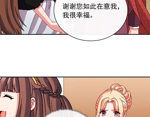 恶女的定义韩漫全集-第95话 狩猎节上无删减无遮挡章节图片 
