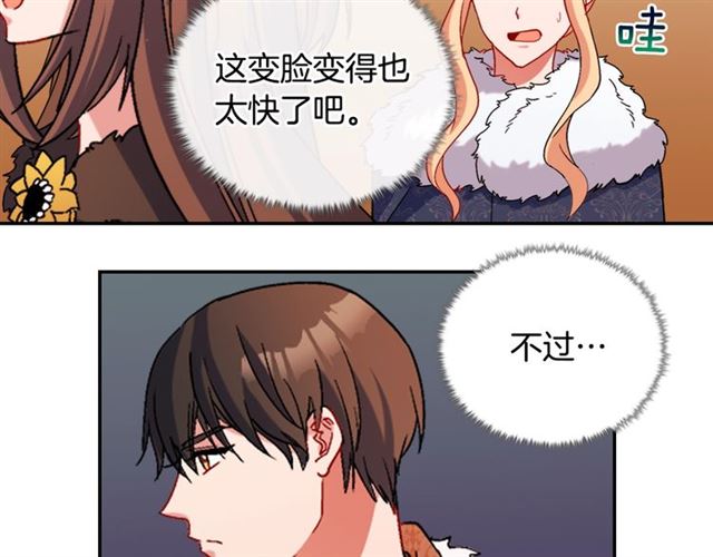 恶女的定义韩漫全集-第95话 狩猎节上无删减无遮挡章节图片 