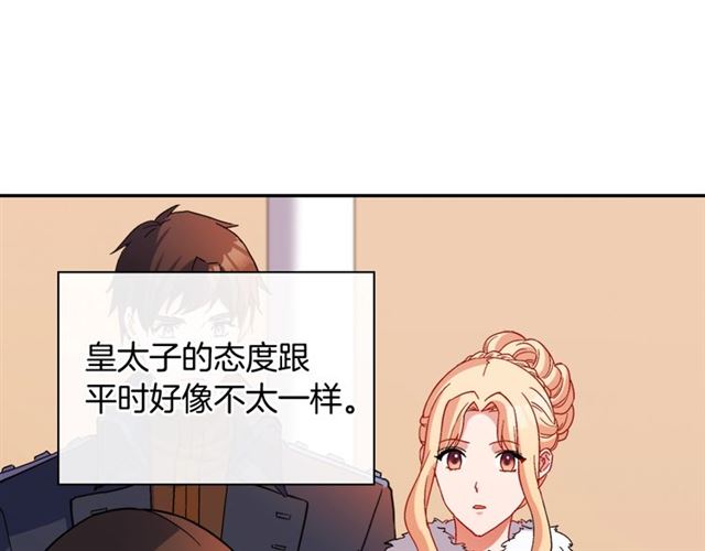 恶女的定义韩漫全集-第95话 狩猎节上无删减无遮挡章节图片 