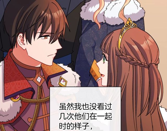 恶女的定义韩漫全集-第95话 狩猎节上无删减无遮挡章节图片 