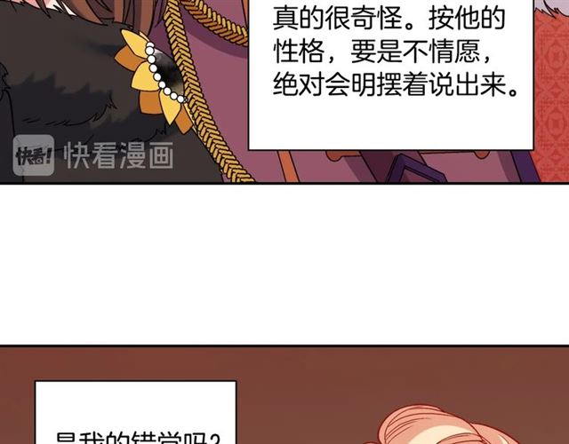 恶女的定义韩漫全集-第95话 狩猎节上无删减无遮挡章节图片 