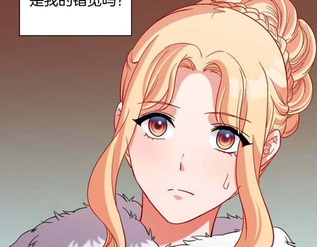 恶女的定义韩漫全集-第95话 狩猎节上无删减无遮挡章节图片 