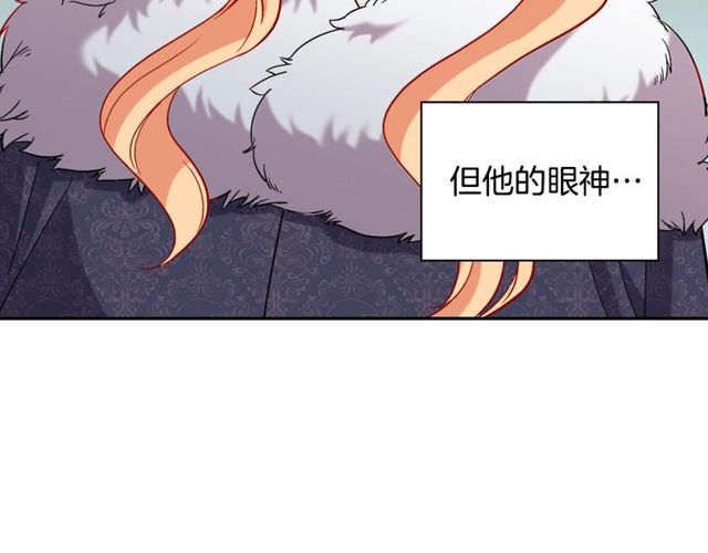 恶女的定义韩漫全集-第95话 狩猎节上无删减无遮挡章节图片 