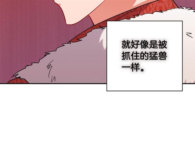恶女的定义韩漫全集-第95话 狩猎节上无删减无遮挡章节图片 