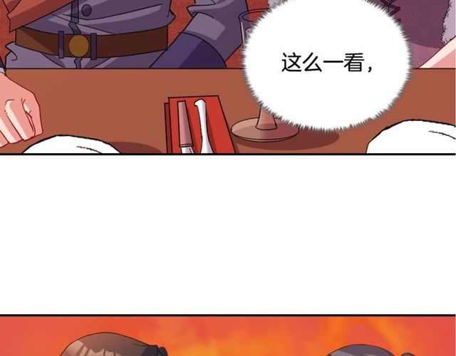 恶女的定义韩漫全集-第95话 狩猎节上无删减无遮挡章节图片 