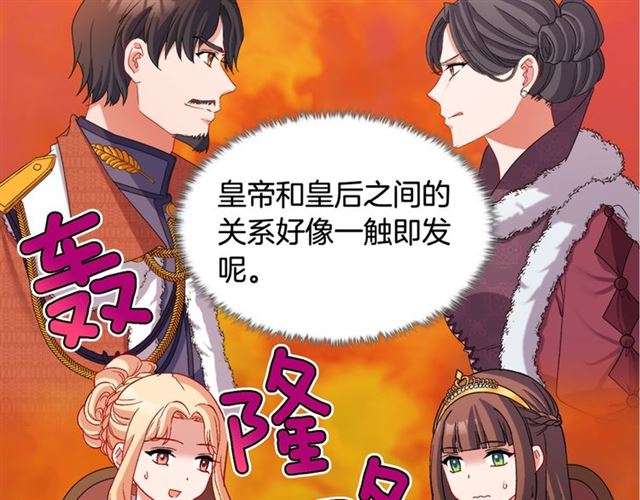 恶女的定义韩漫全集-第95话 狩猎节上无删减无遮挡章节图片 