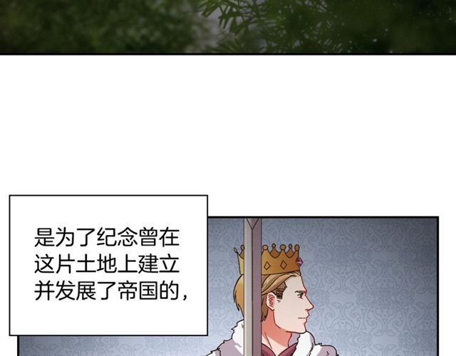 恶女的定义韩漫全集-第95话 狩猎节上无删减无遮挡章节图片 