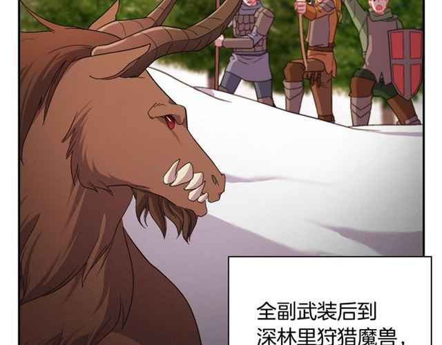 恶女的定义韩漫全集-第95话 狩猎节上无删减无遮挡章节图片 