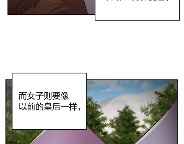 恶女的定义韩漫全集-第95话 狩猎节上无删减无遮挡章节图片 