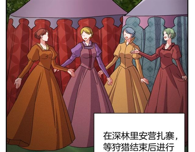 恶女的定义韩漫全集-第95话 狩猎节上无删减无遮挡章节图片 