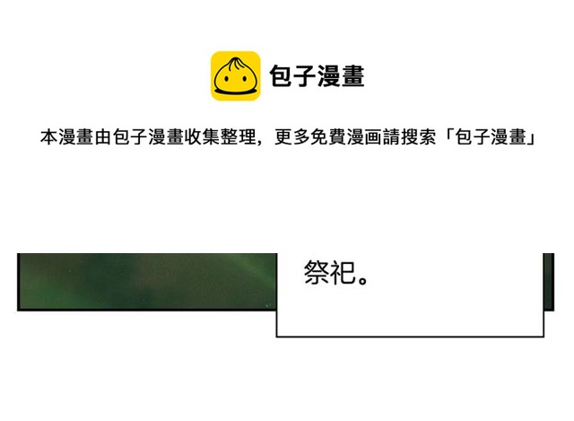 恶女的定义韩漫全集-第95话 狩猎节上无删减无遮挡章节图片 