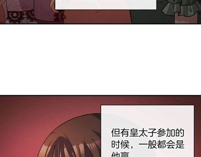 恶女的定义韩漫全集-第95话 狩猎节上无删减无遮挡章节图片 