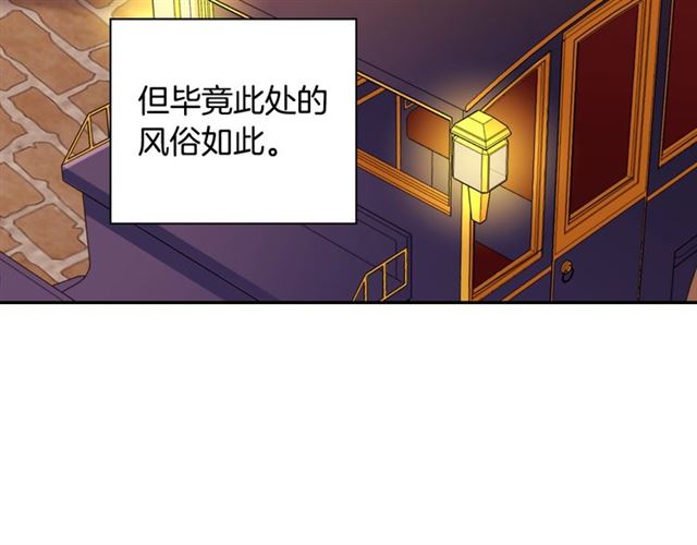恶女的定义韩漫全集-第95话 狩猎节上无删减无遮挡章节图片 