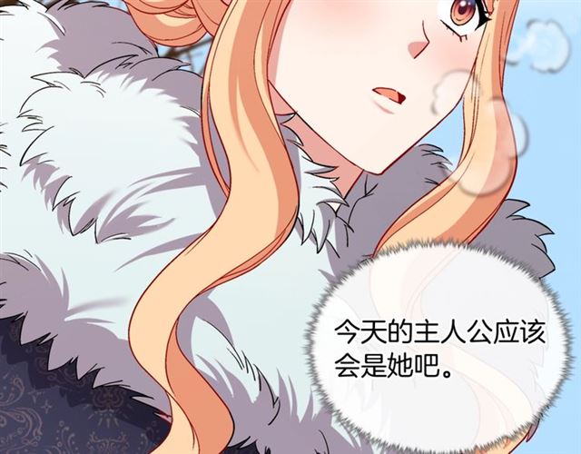 恶女的定义韩漫全集-第95话 狩猎节上无删减无遮挡章节图片 