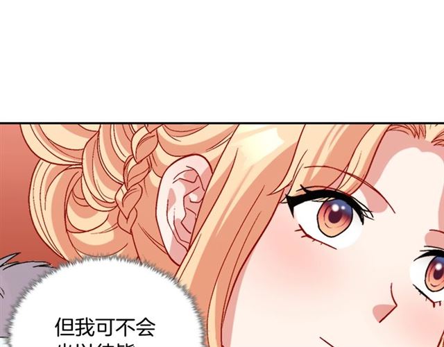 恶女的定义韩漫全集-第95话 狩猎节上无删减无遮挡章节图片 