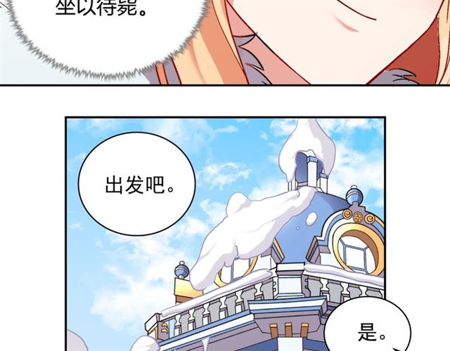 恶女的定义韩漫全集-第95话 狩猎节上无删减无遮挡章节图片 