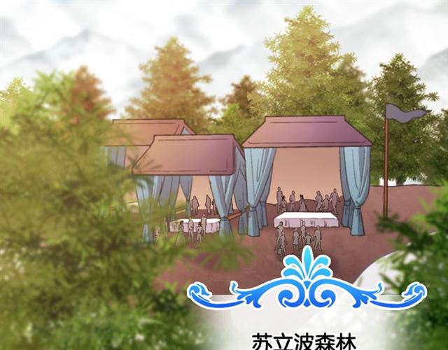 恶女的定义韩漫全集-第95话 狩猎节上无删减无遮挡章节图片 