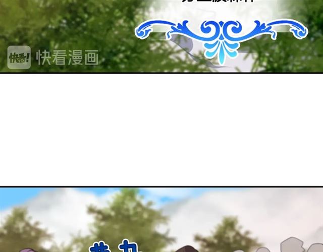 恶女的定义韩漫全集-第95话 狩猎节上无删减无遮挡章节图片 