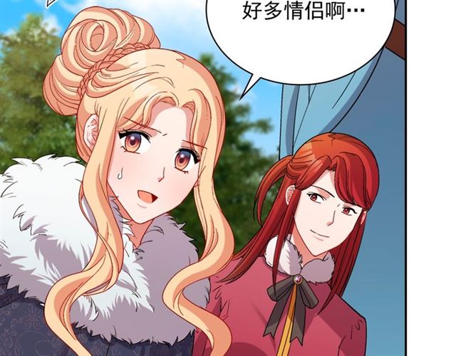 恶女的定义韩漫全集-第95话 狩猎节上无删减无遮挡章节图片 