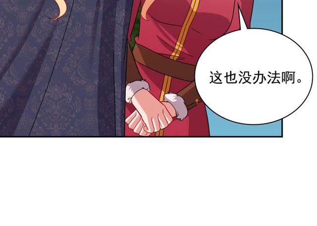 恶女的定义韩漫全集-第95话 狩猎节上无删减无遮挡章节图片 