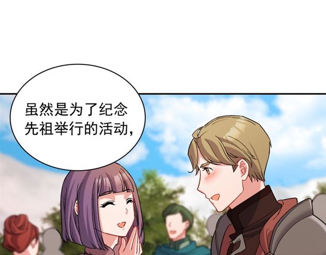 恶女的定义韩漫全集-第95话 狩猎节上无删减无遮挡章节图片 