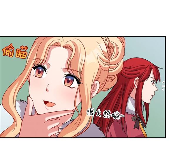 恶女的定义韩漫全集-第95话 狩猎节上无删减无遮挡章节图片 