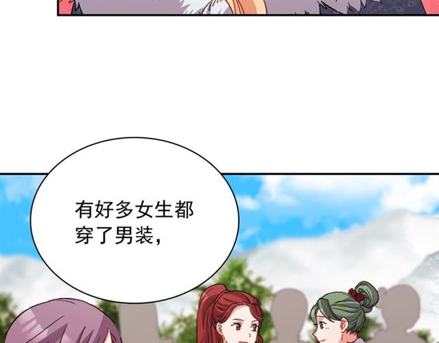恶女的定义韩漫全集-第95话 狩猎节上无删减无遮挡章节图片 
