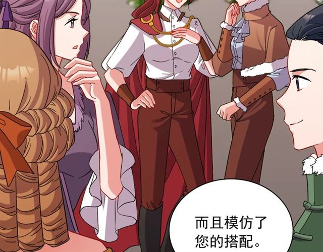 恶女的定义韩漫全集-第95话 狩猎节上无删减无遮挡章节图片 