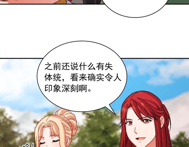 恶女的定义韩漫全集-第95话 狩猎节上无删减无遮挡章节图片 